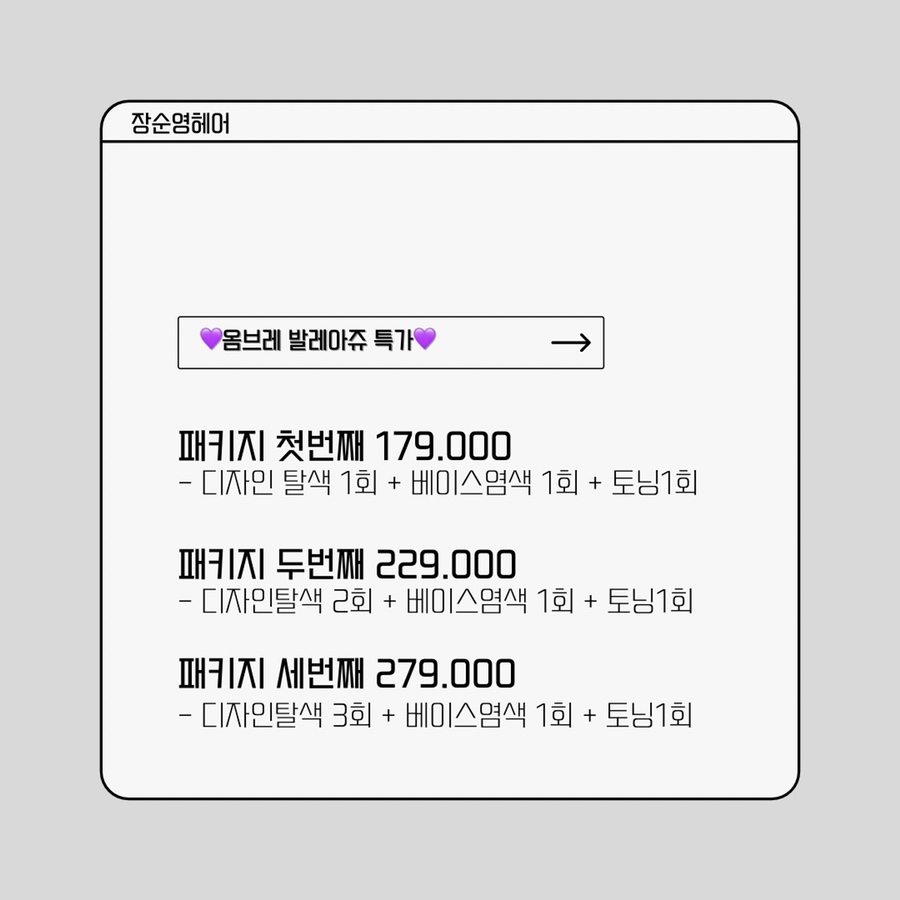 순영패키지 이미지