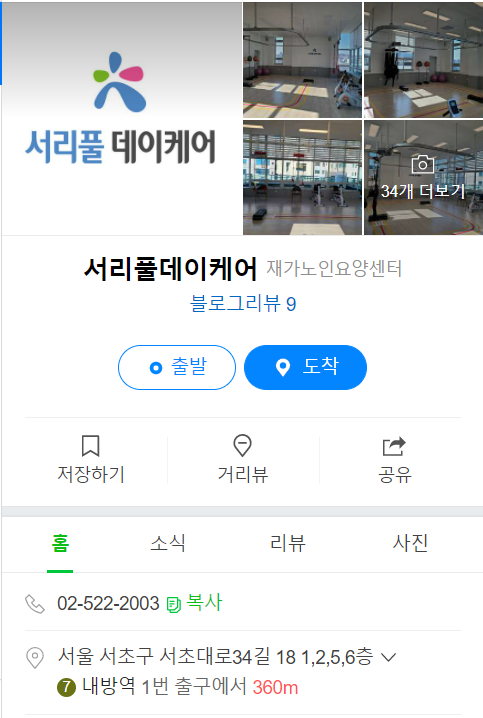 서리풀데이케어 이미지