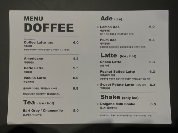DOFFEE(도피) 이미지