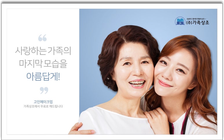 속초동해장례식장 이미지