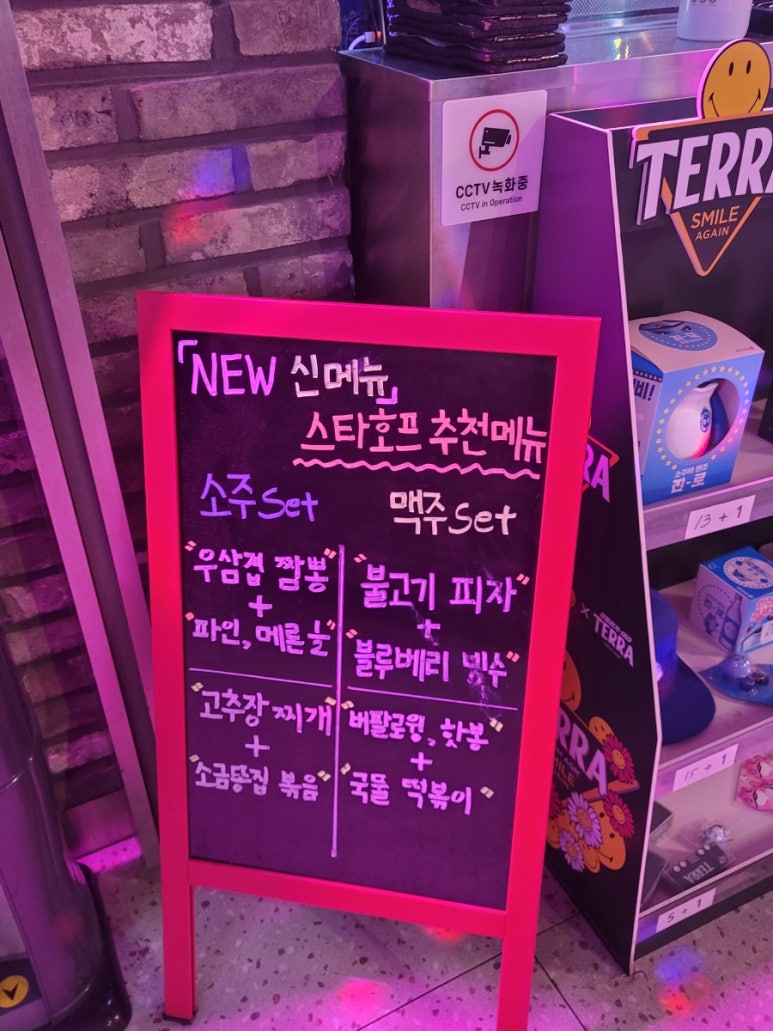 스타호프 이미지