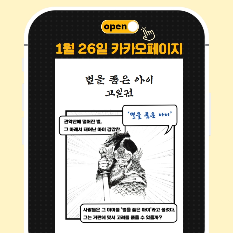 별을품은아이 이미지