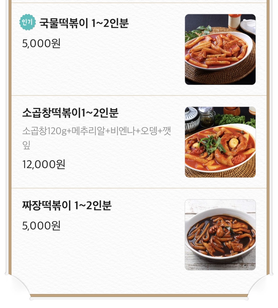 배떡 신대점 이미지
