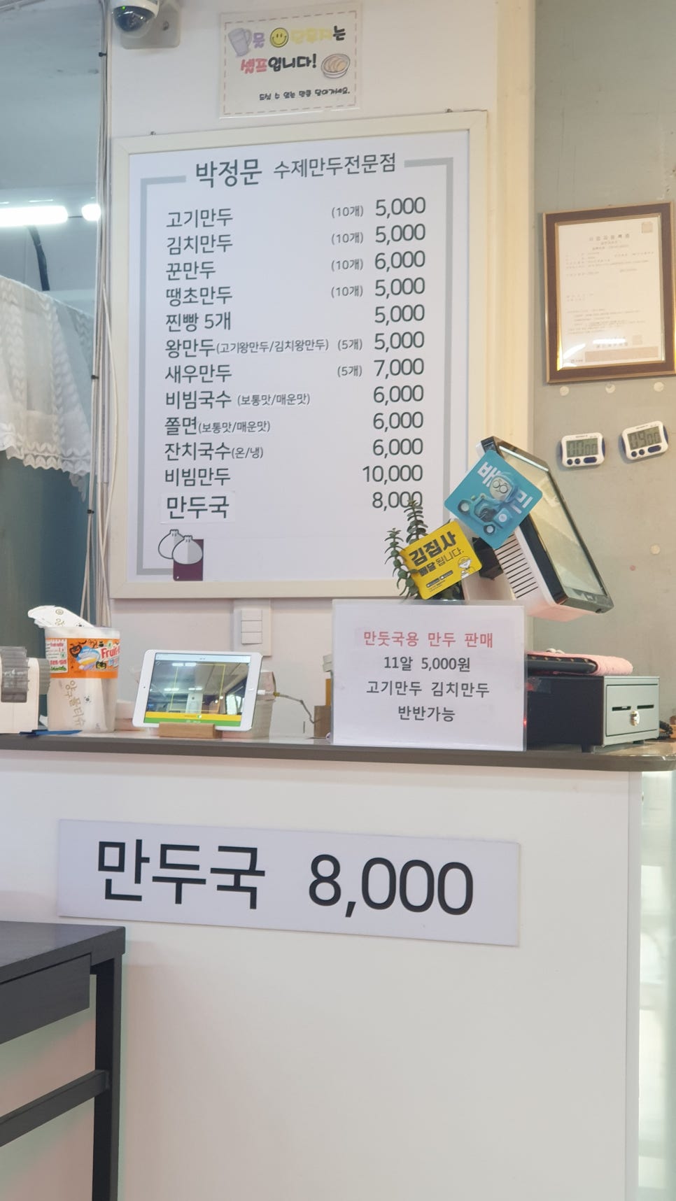 홍천만두집 이미지