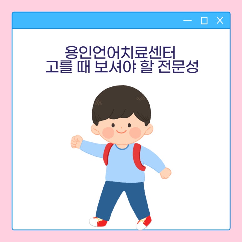 장기옥아동통합발달센터 이미지