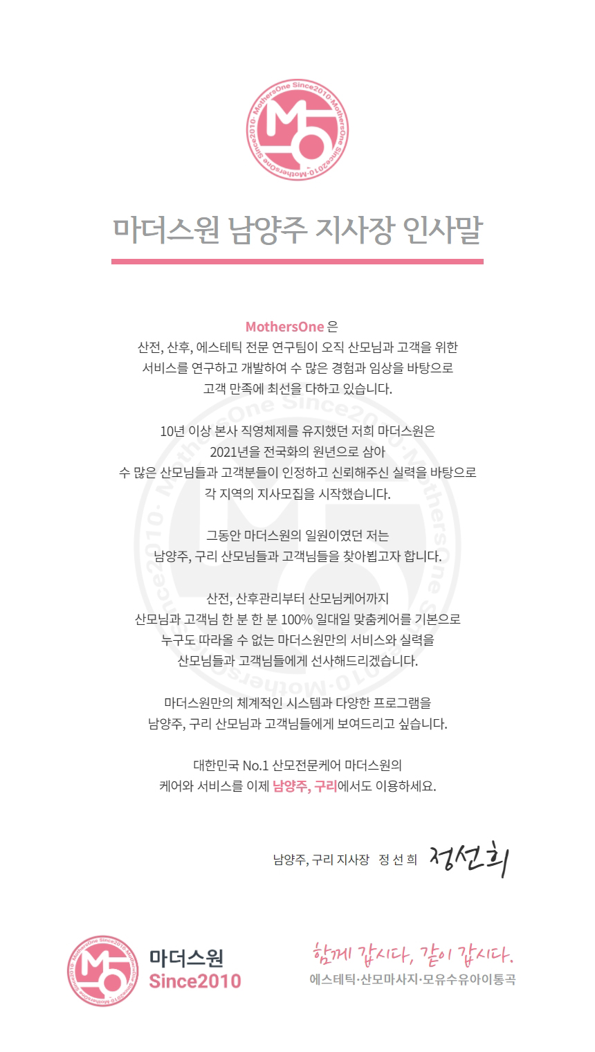 마더스원남양주구리 이미지