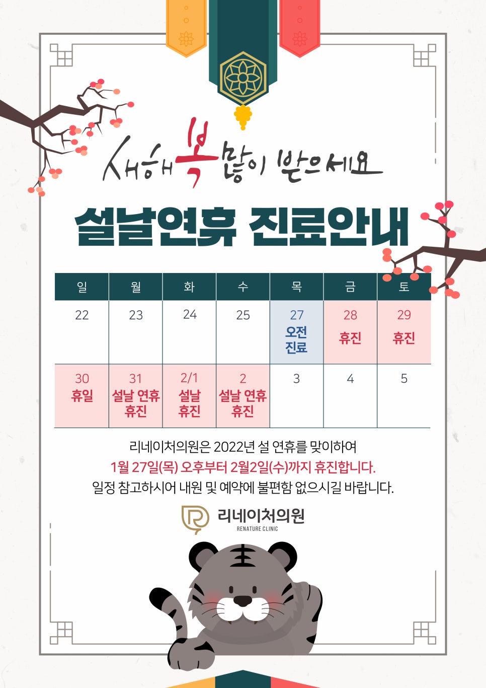 리네이처의원 이미지