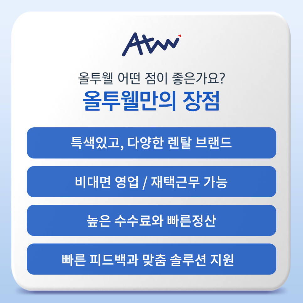주식회사 올투웰 이미지