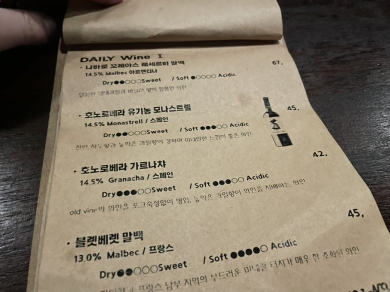 와인비 이미지