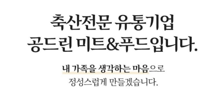 미트스토어 이미지