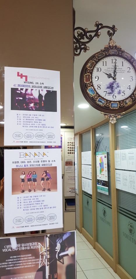 보이스타운실용음악학원 이미지