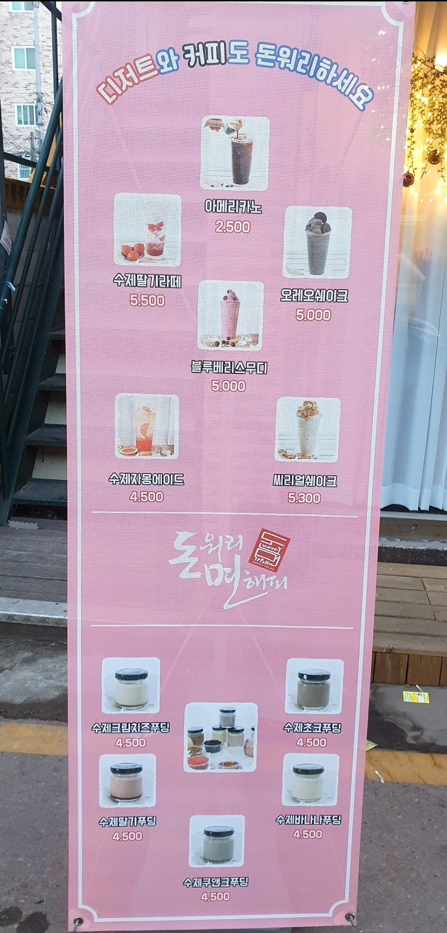돈워리면해피 이미지