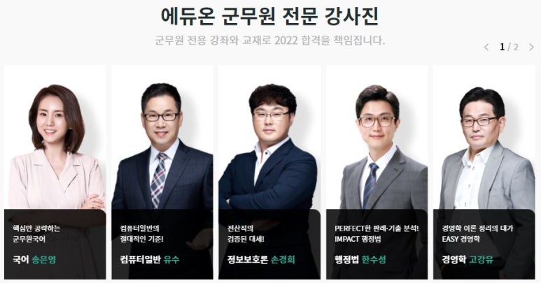 에듀온 이미지