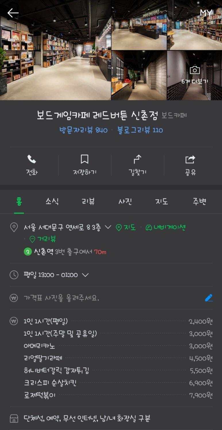 보드게임카페레드버튼신촌 이미지