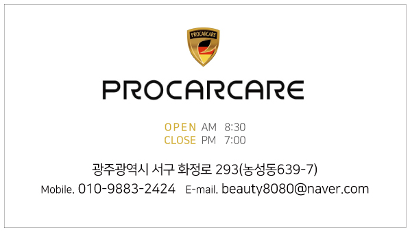 광주범퍼 이미지