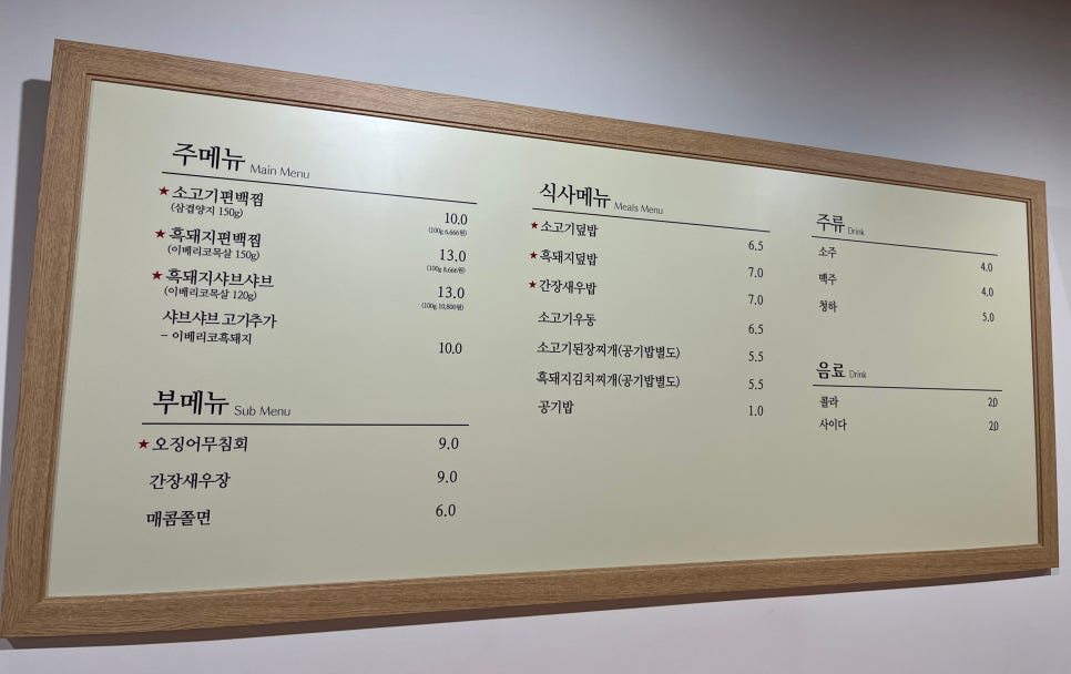 방이편백 울산태화점 이미지