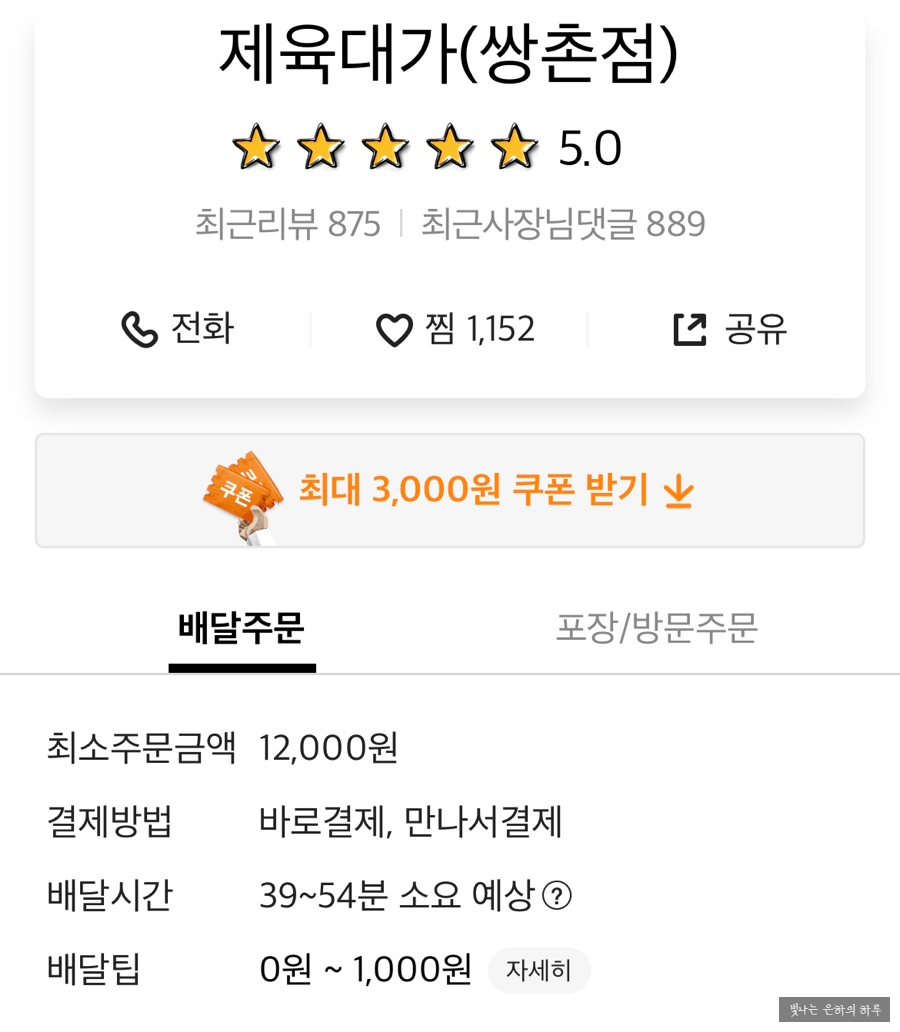 제육대가쭈대가 이미지