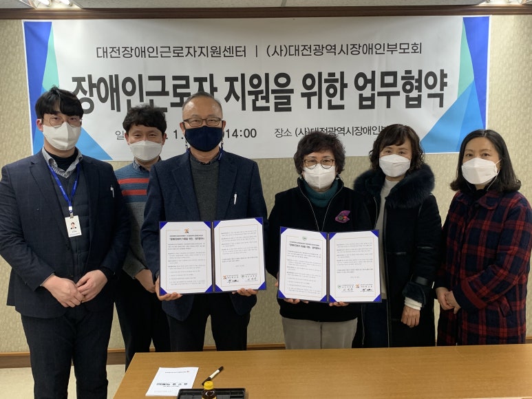대전광역시장애인부모회 이미지