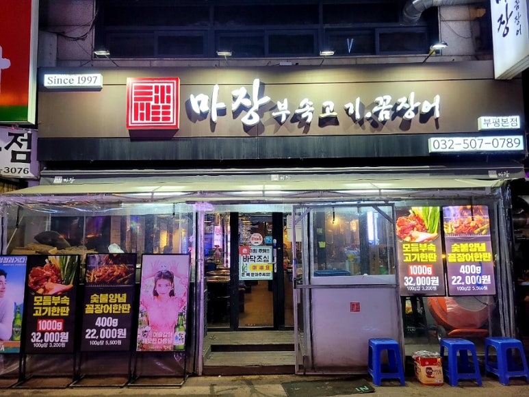 마장부속고기 이미지