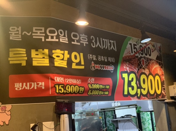 무한돼지 이미지