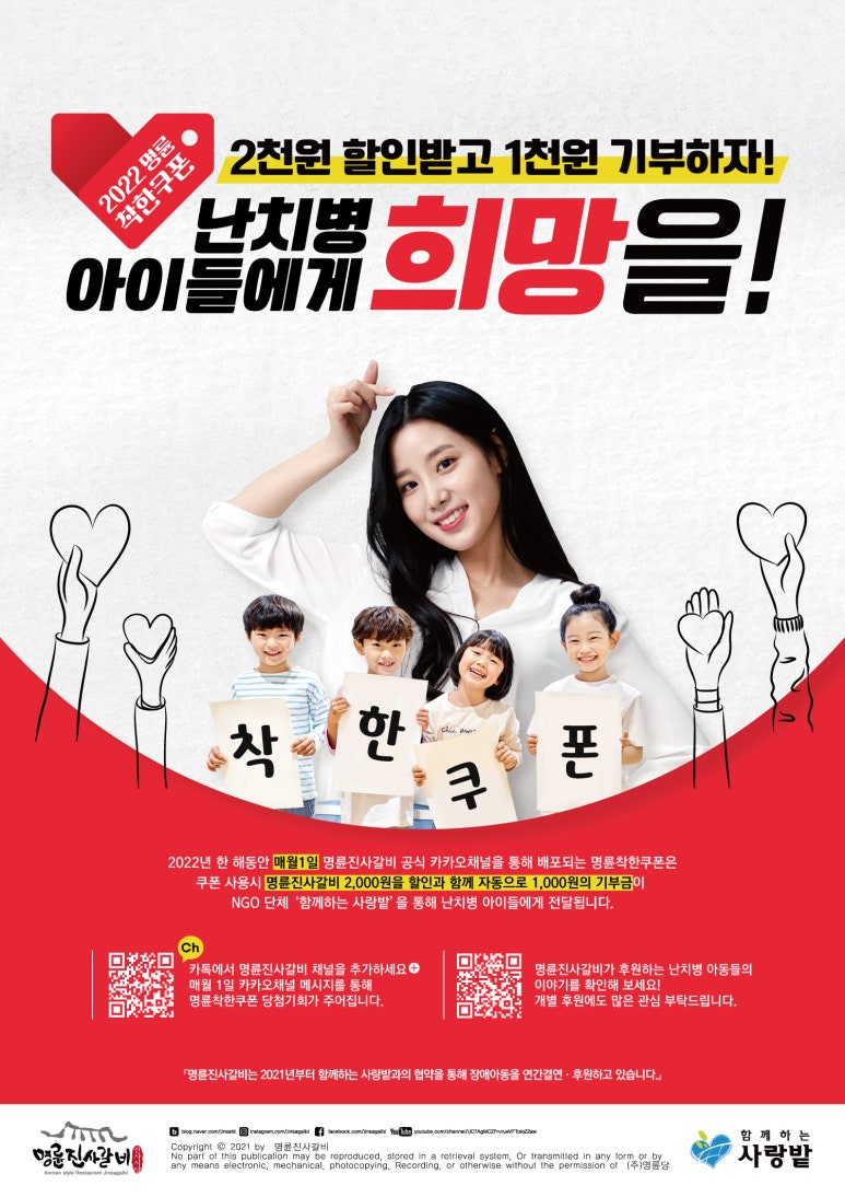 착한갈비야 이미지