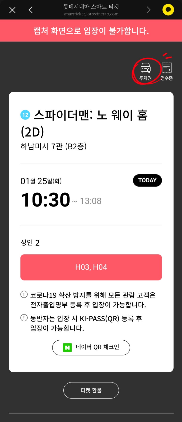 웨이하남미사 이미지