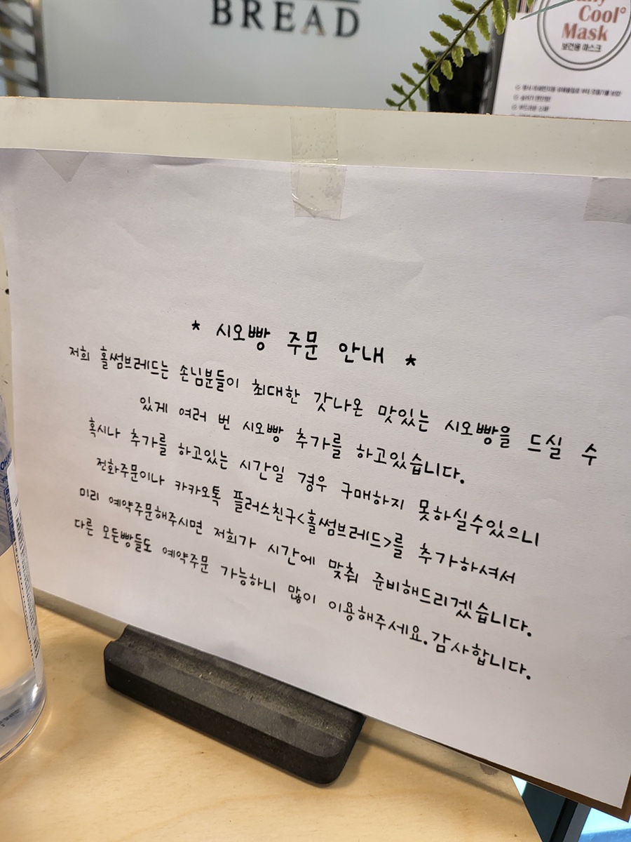 홀썸브레드 이미지