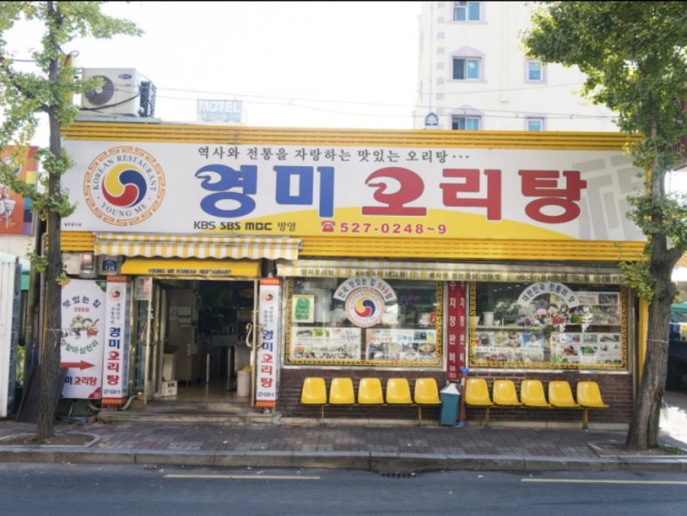 유동오리탕 이미지