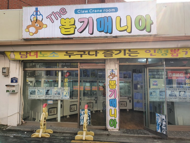뽑기뽑기 이미지
