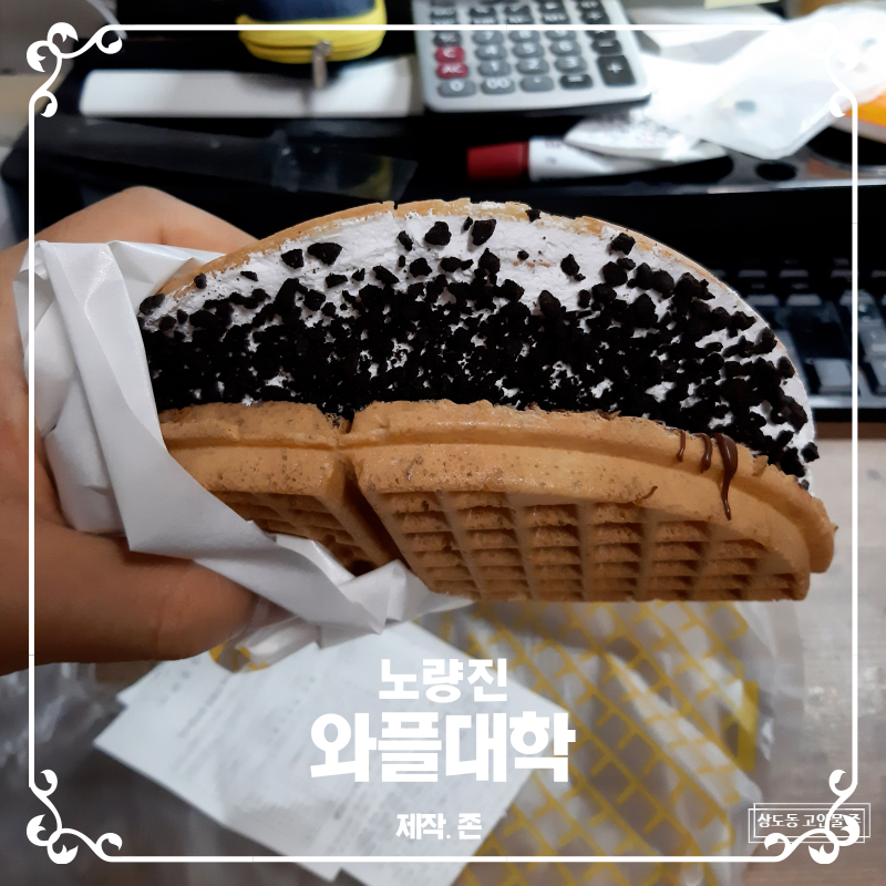 와플대학노량진캠퍼스 이미지