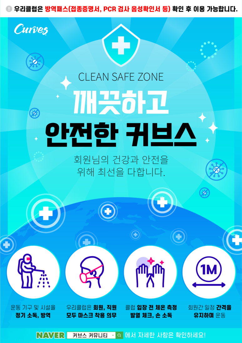 커브스구갈클럽 이미지