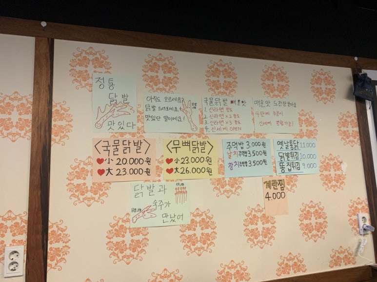 정통집(애막골점) 이미지