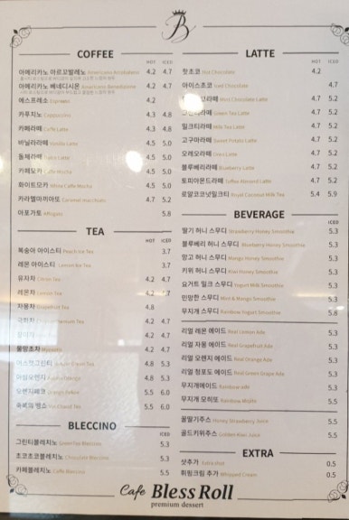 카페블레스롤대전 이미지
