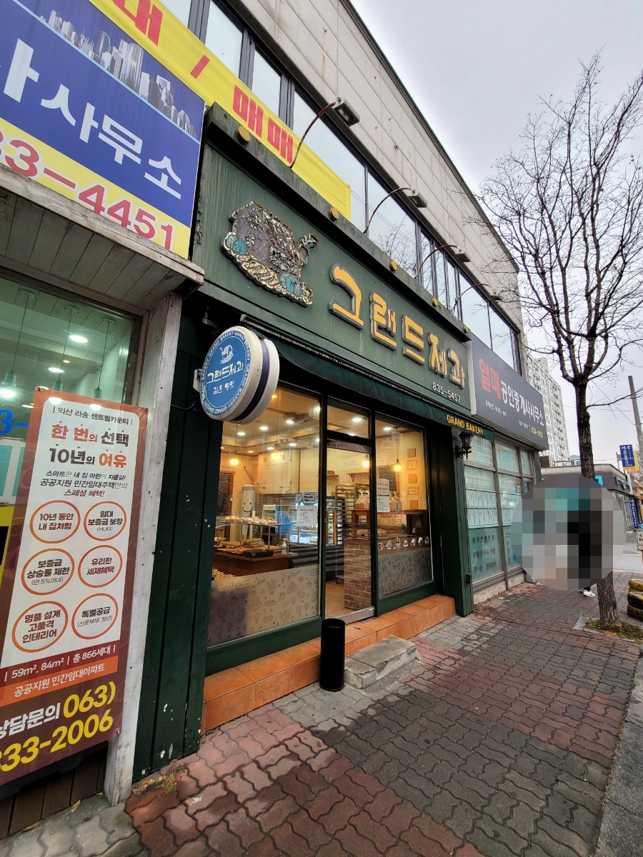 그랜드제과 이미지