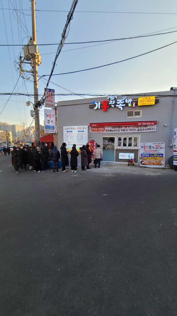 기통찬족발소답점 이미지