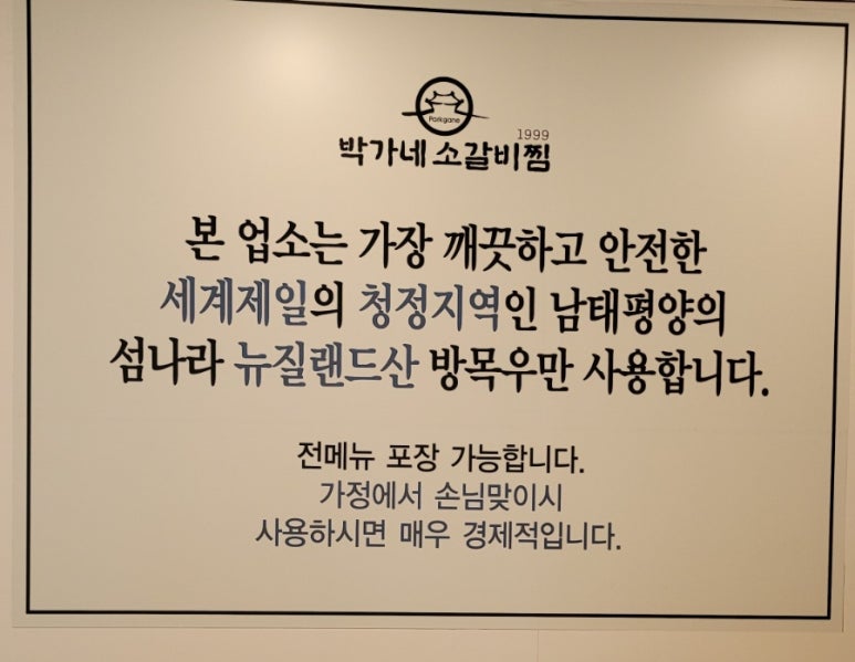 박가네갈비탕찜 이미지