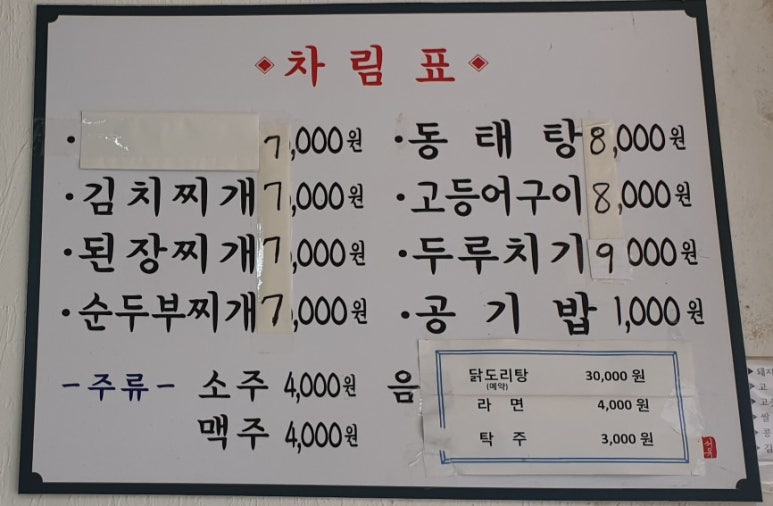 서유식당 이미지