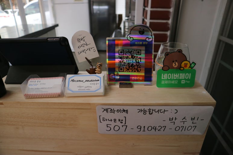 마카롱꿉당 이미지