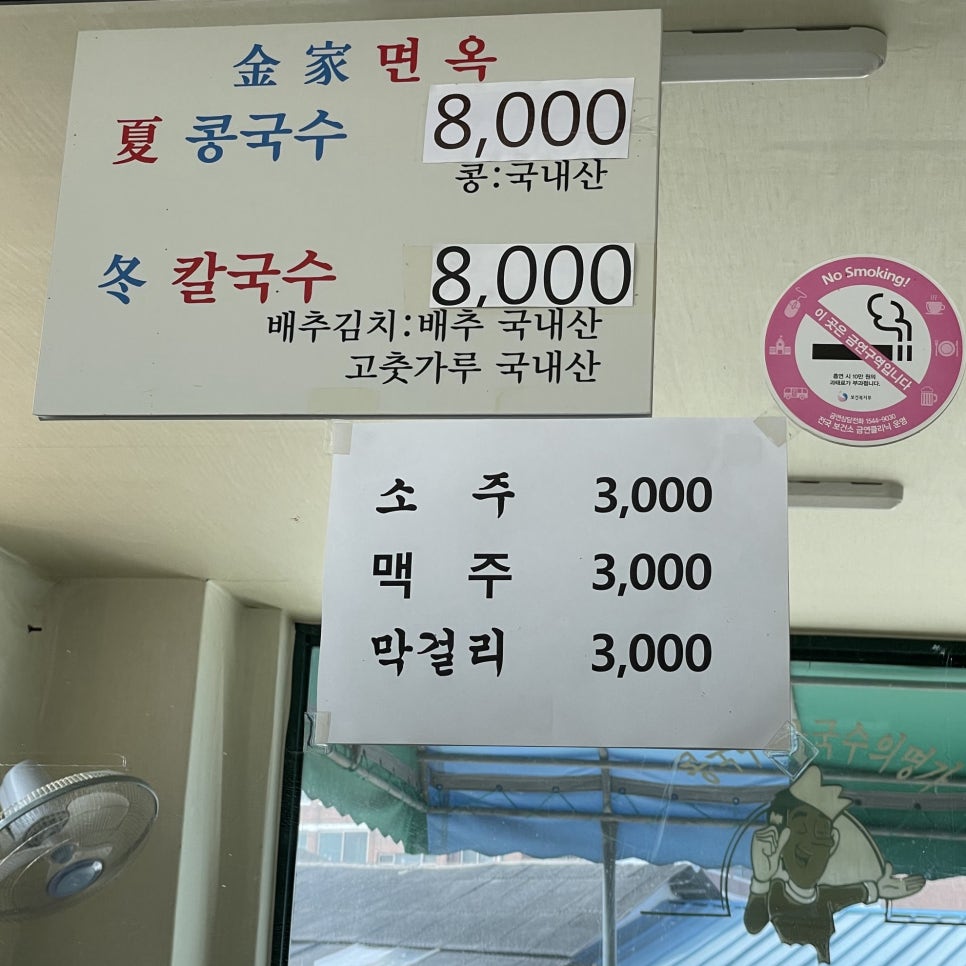 김가면옥 이미지