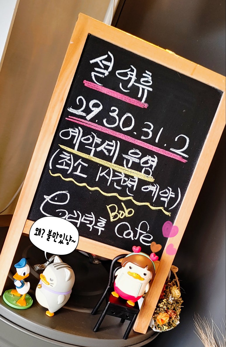 오리덕후밥카페 이미지