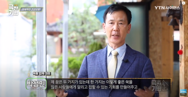 쑥뜸천하 이미지