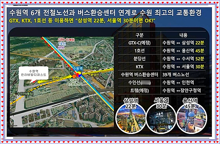 수원역한라비발디퍼스트 이미지