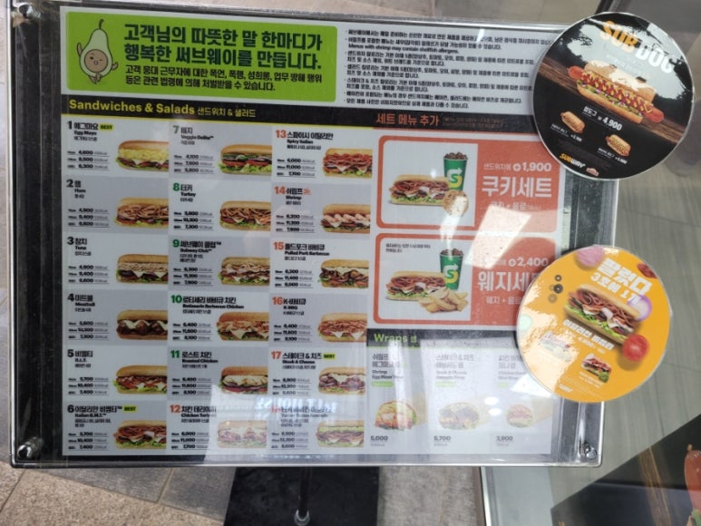 써브웨이광교엘포트점 이미지