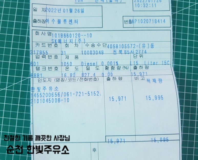 한빛주유소 이미지