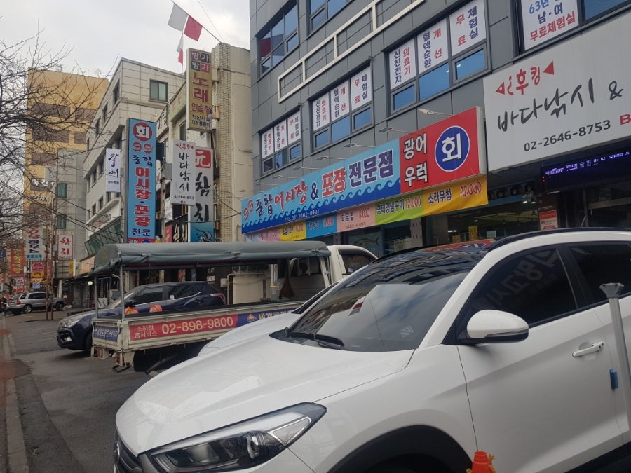 99종합어시장 이미지