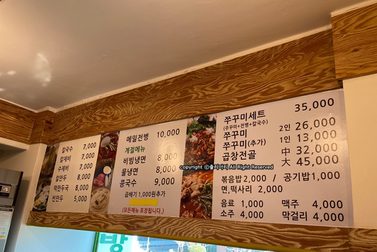 삼대맛집명인멸치칼국수 이미지