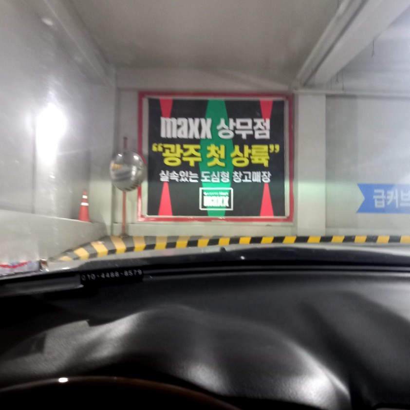식자재 창고형 할인마트 이미지