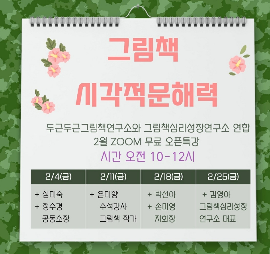 두근두근그림책연구소 이미지