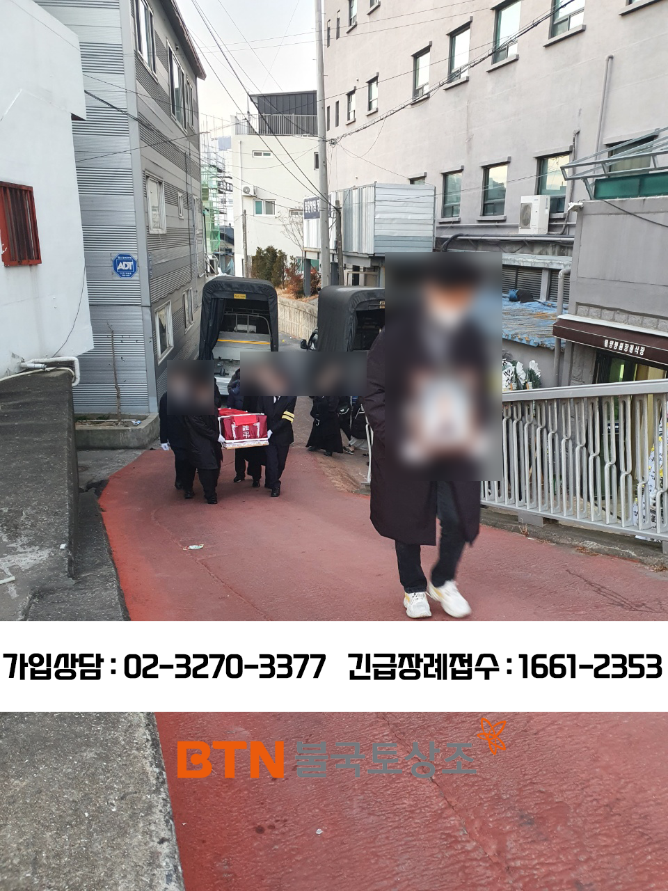 제일병원장례식장 이미지