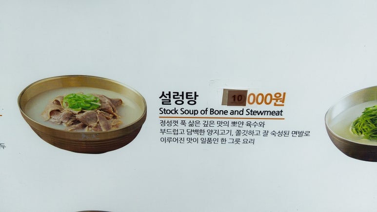 강남설렁탕 이미지